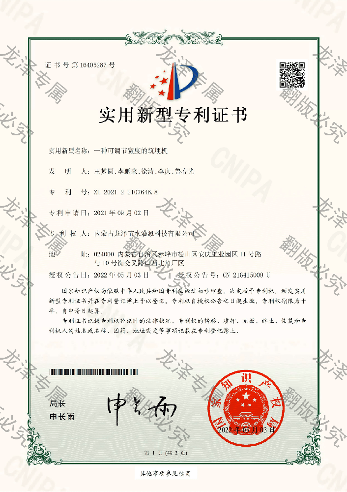 可調節寬度的筑埂機